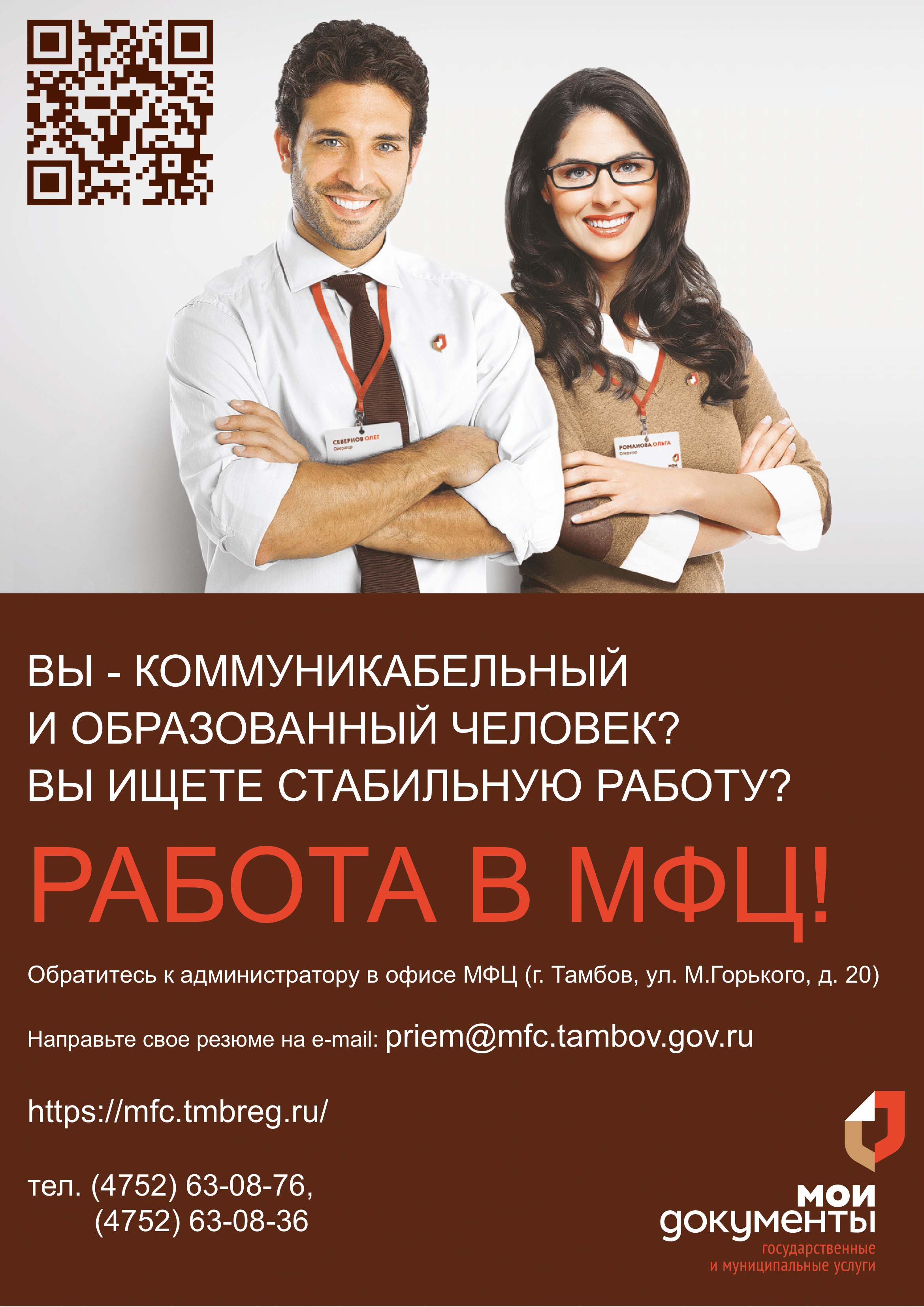 MFC_Poster.png